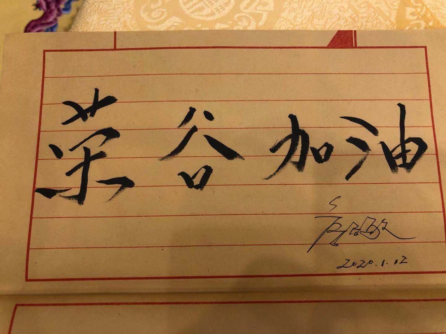 5、詹启敏院士题字